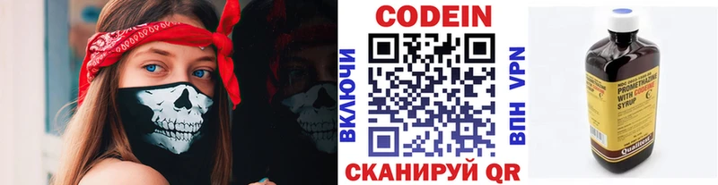 Кодеиновый сироп Lean напиток Lean (лин)  Чистополь 